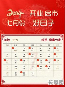 近期开业择日吉日（近期开业择日吉日有哪些）