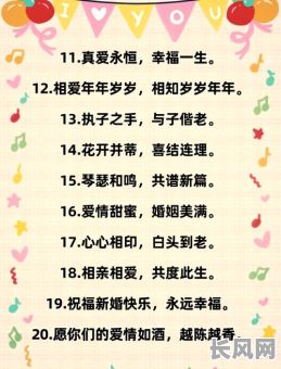 良时吉日结婚语句-吉日良辰结婚祝福语经典