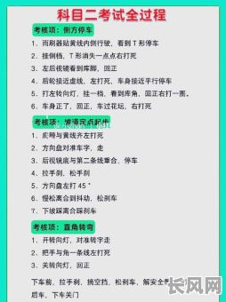 科目二考试选吉日2月份，科目二考试2月份时间
