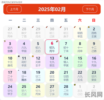 2025腊月吉日吉时/202o年腊月黄道吉日