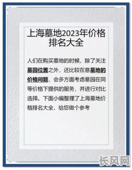 包坟吉日2025_包坟价格