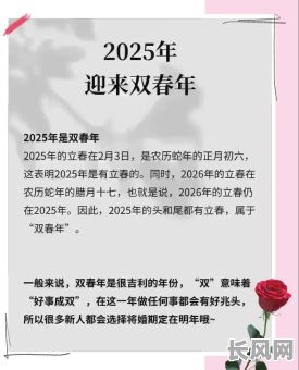 2025八月订婚吉日_2021年阳历八月订婚吉日