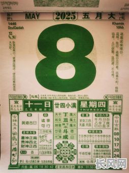 2025年8月份提车黄道吉日（2021年8月提车黄历）