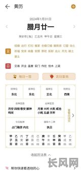 最全吉日择吉表/吉日择选下载