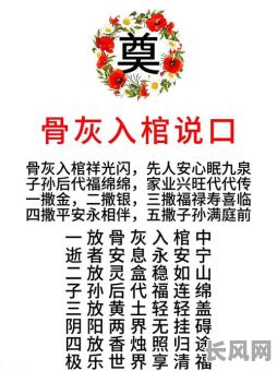 入殓吉日能下葬世者吗，入殓的日子怎样选择?