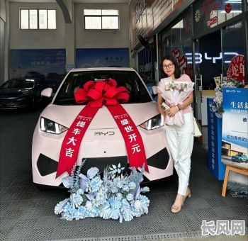 购买新轿车吉日/买新车哪个日子好