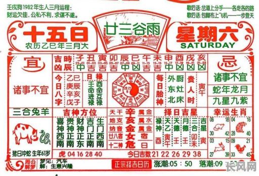 2025年黄道吉日网，2025年老黄历
