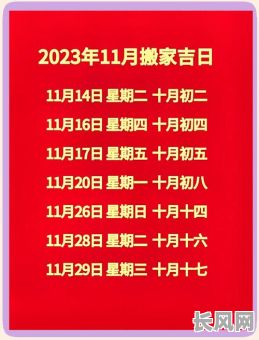 属狗男哪天搬家最好吉日/属狗的适合哪天搬家