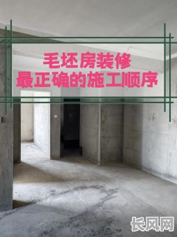 2025毛坯房收房吉日-毛坯房收房攻略