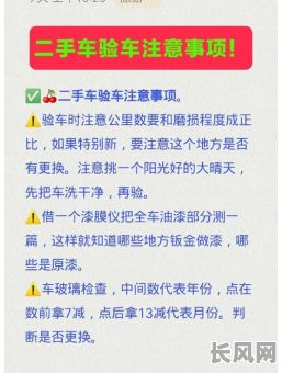 购二手车吉日推荐，购二手车吉日推荐查询