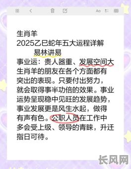 2025年属羊3月吉日，属羊的2023年