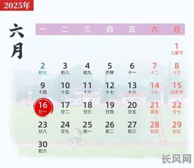 农历闰6月吉日_农历闰6月的有哪些年份