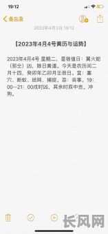 闰四月二十一日是吉日吗/闰四月二十一日是吉日吗