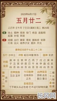 六月黄道吉日2025年（六月黄道吉日2025年理发）