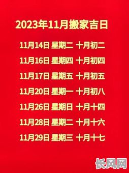 10月份搬办公室吉日_2021年10月份哪天搬办公室最好最吉利