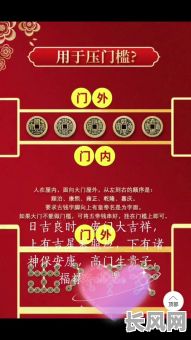 这个月安门吉日(这个月安门哪天好)