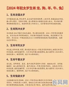 生孩子化解犯太岁吉日-生孩子能化解太岁吗