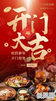 逢吉日开门大吉-开门大吉是什么意思?