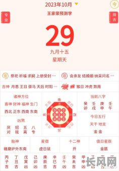 农历10月初2黄道吉日（农历10月初2日子好不好）