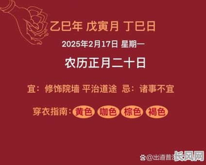 召开大会属于黄道吉日_会议择日举行