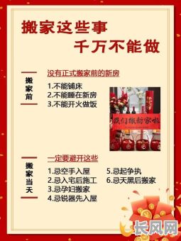 九月二十五乔迁吉日-2021年九月二十五日适合搬家吗