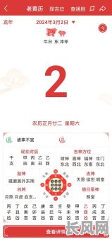 怎样选择栽种吉日/栽种择日方法