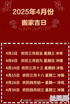 四月修房盖屋吉日_四月份修房哪些天最好