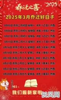 3月份黄道吉日伐木-3月份黄道吉曰