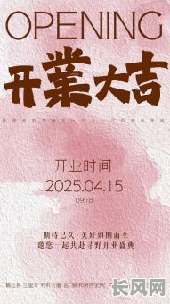 四月新店开业大吉日期（2021年4月店铺开业好日子）