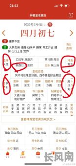 如何择封顶吉日-如何择封顶吉日和吉时