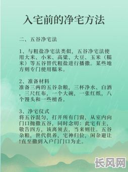 奇门选入宅吉日/奇门选入宅吉日怎么选