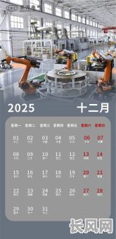 买机器吉日2025-买机器什么日子好