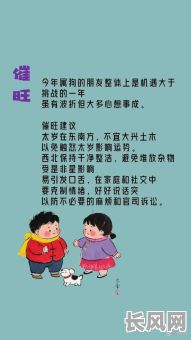 属狗2025动土吉日_属狗在2025年运势怎么样