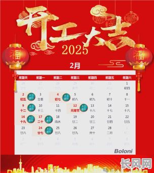 2025开工吉日10月（2020年最佳的开工吉日一览表）