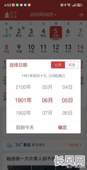 6月7日是黄道吉日吗（6月7日是黄道吉日吗万年历）