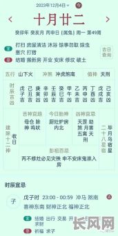 大明吉日的含义和特点/大明吉日黄道吉日