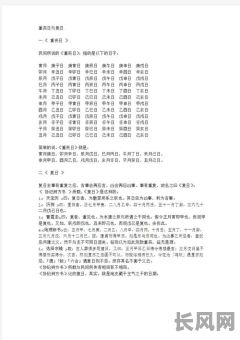 嘉靖丁未仲夏吉日/嘉靖丁亥 予戍抚顺翻译