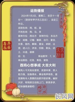 老黄历吉日节日-老黄历吉日节日11月