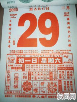老黄历2025吉日-220年老黄历黄道吉日