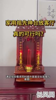 2025安装神台吉日/安装神台要看日子吗