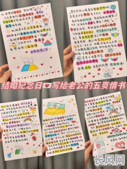 结婚吉日送老公-结婚送老公的话语