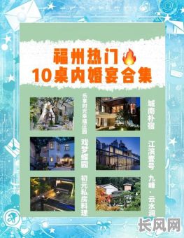 福州结婚择吉日哪里好_福州结婚择吉日哪里好呢