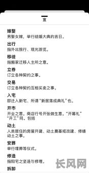 4月1日是黄道吉日吗_4月1日日子好不好老黄历查询