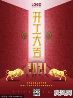 牛年工厂开工吉日-牛年工厂开工朋友圈怎么发