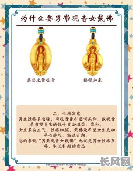 佩戴观音的吉日（佩戴观音有什么好处）