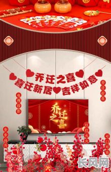 新房装饰品如何选择吉日/新房的装饰品