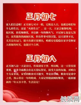 为什么除夕是大吉日不好_为什么除夕不能出去