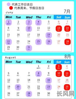 老黄历装修吉日/老黄历装修吉日2024年最佳时间