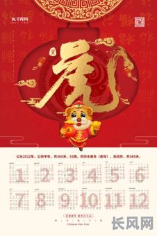 虎年虎月虎日虎黄道吉日-虎年虎月是什么命