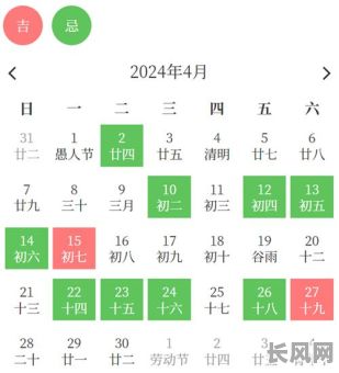 农历4月吉日吉时_农历4月吉日吉时查询